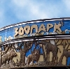 Зоопарки в Анне
